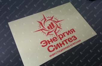 табличка с печатью модель ТСП-10 из алюминия