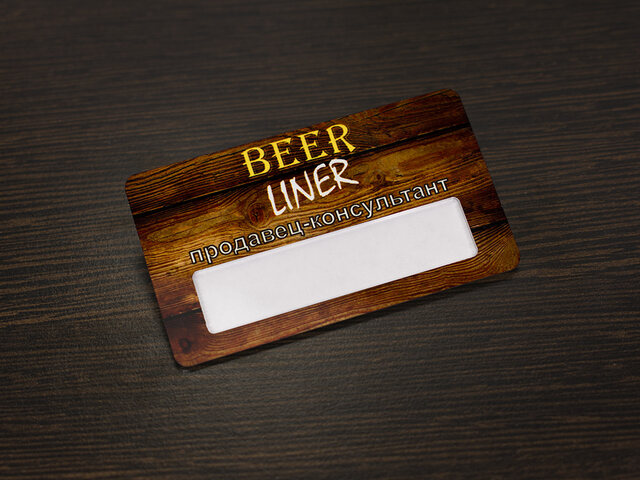 бейдж для продавца консультанта 